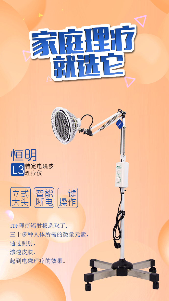 烤燈理療器有什么作用？怎么使用？